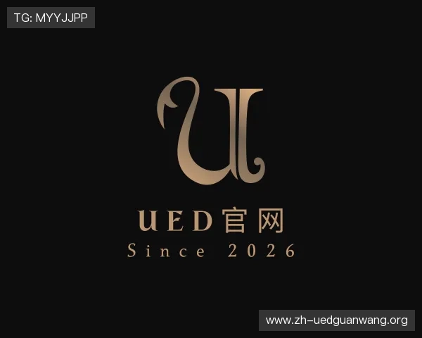 介绍ued官网